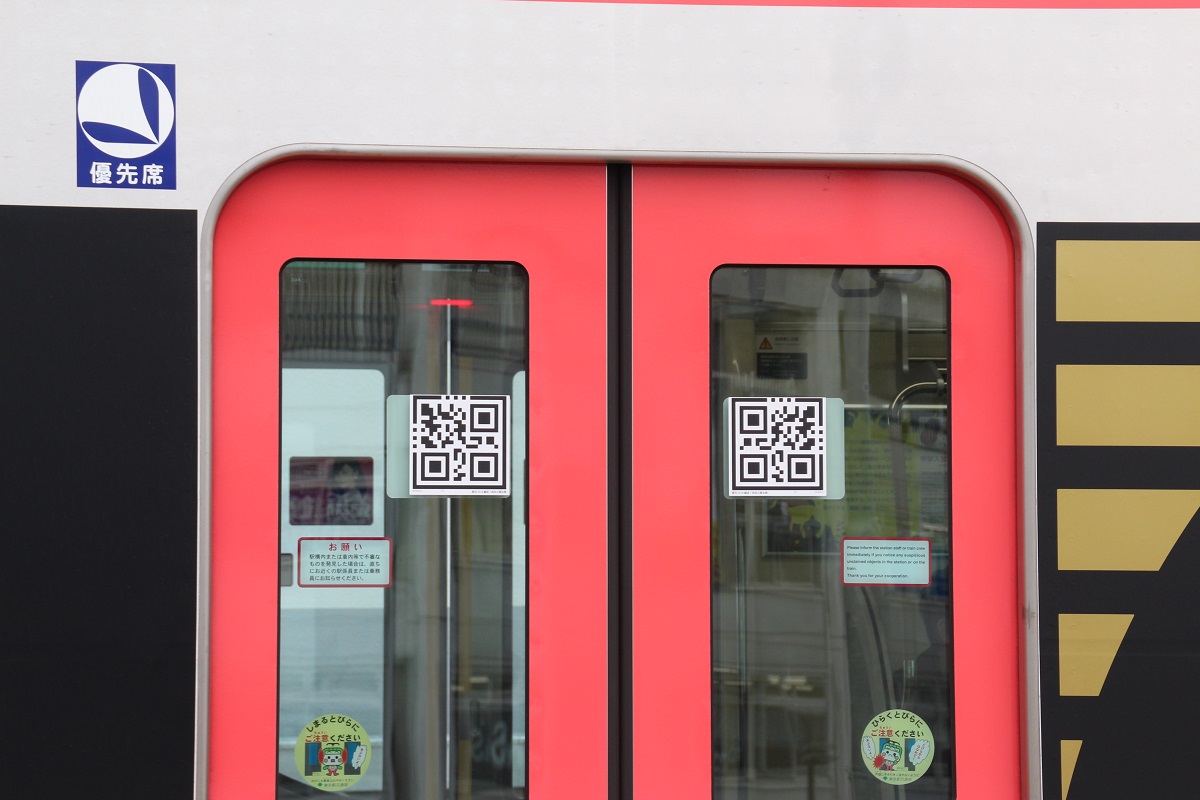 都営地下鉄 浅草線のホームドア：QRコードを用いた制御システム